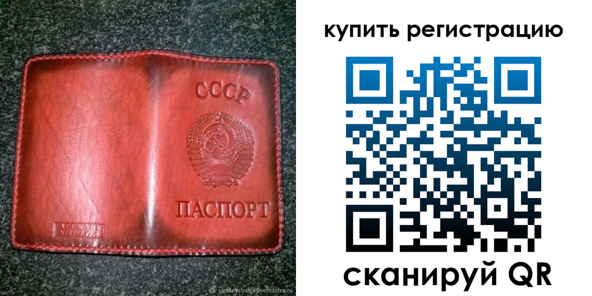временная регистрация купить в Горно-Алтайске