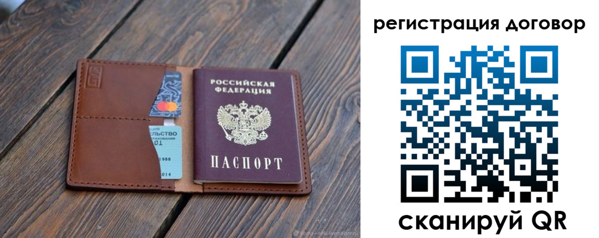 регистрация в Горно-Алтайске