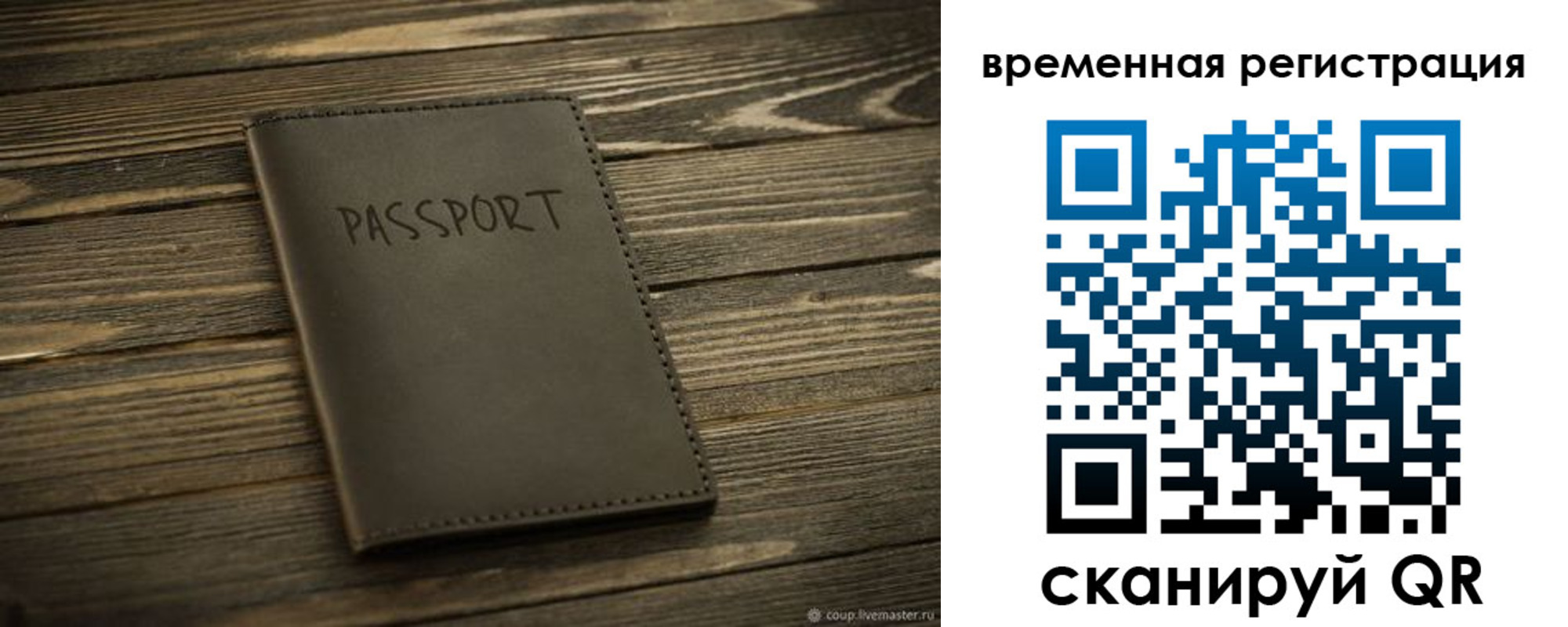 временная регистрация в Горно-Алтайске