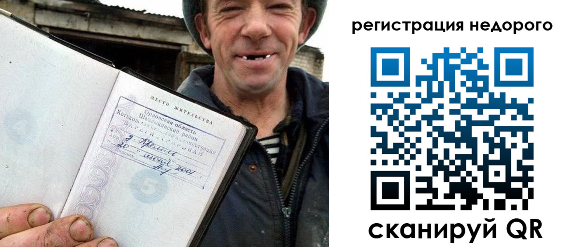 прописка для военкомата в Горно-Алтайске