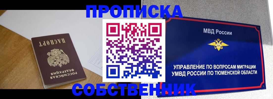 регистрация для дет. сада в Горно-Алтайске